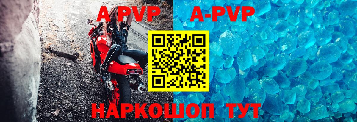 Ставрополь  Alpha PVP СК КРИС  A-PVP  Alfa_PVP кристаллы  Вход с VPN 