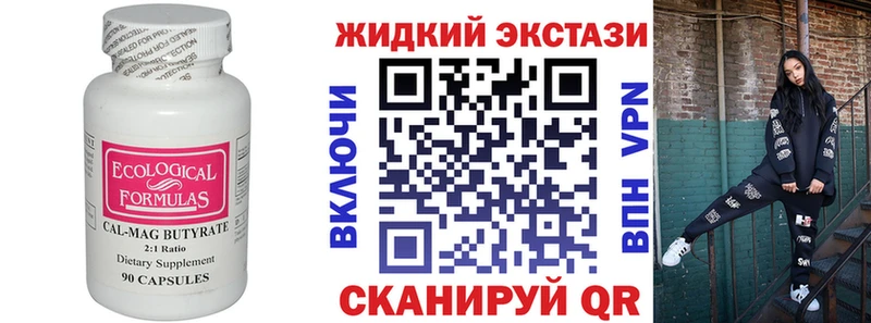 БУТИРАТ оксибутират  продажа наркотиков  Ставрополь 