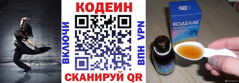 Кодеин напиток Lean (лин)  продажа наркотиков  кракен ТОР  Ставрополь 