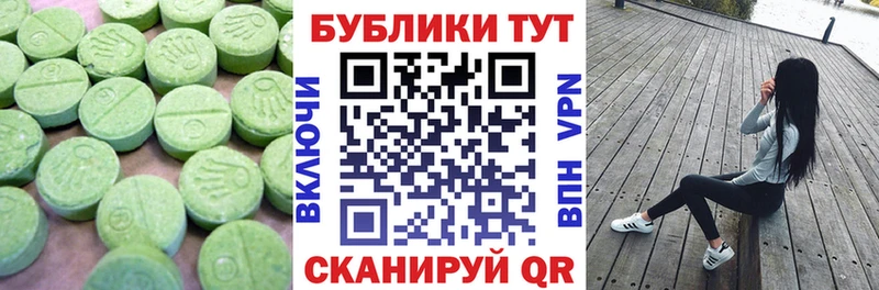 ЭКСТАЗИ круглые Ставрополь