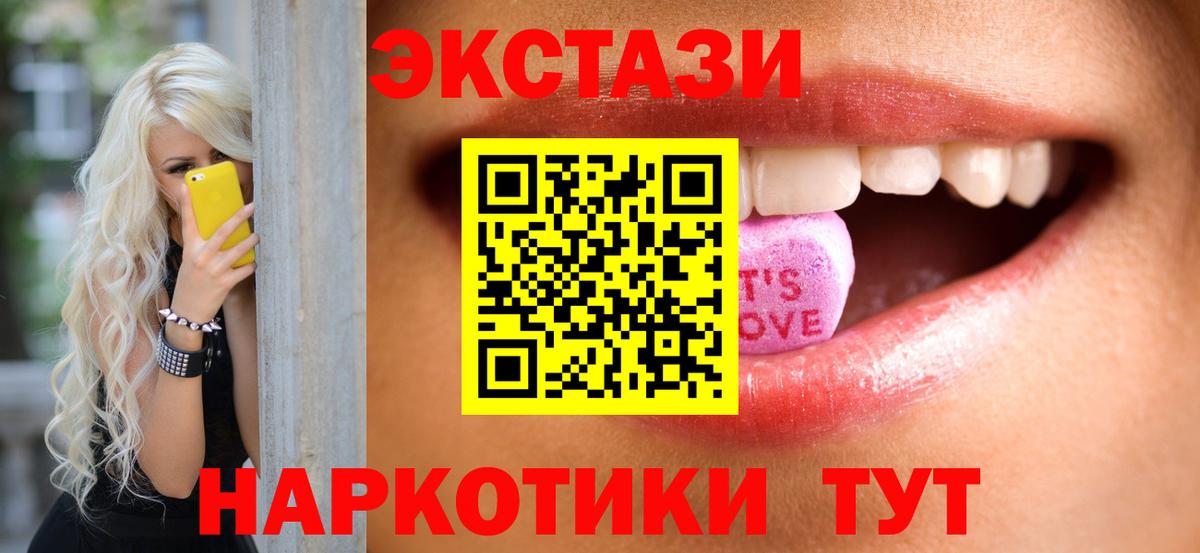 Ставрополь  Ecstasy MDMA  ЭКСТАЗИ  ЭКСТАЗИ VHQ  Вход с VPN 