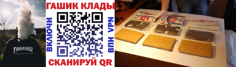 ГАШ Ice-O-Lator  где купить наркоту  Ставрополь 