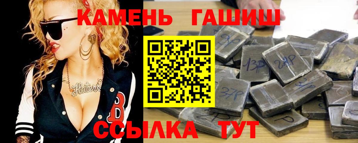 Ставрополь  Гашиш Изолятор  Вход с VPN 