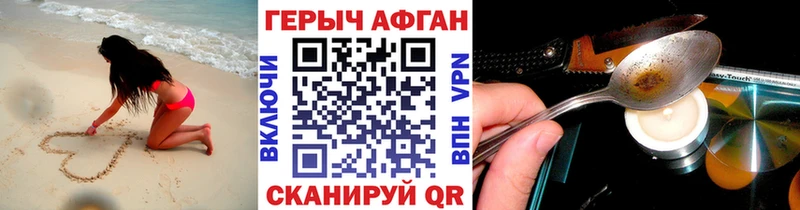 что такое наркотик  Ставрополь  Героин белый 