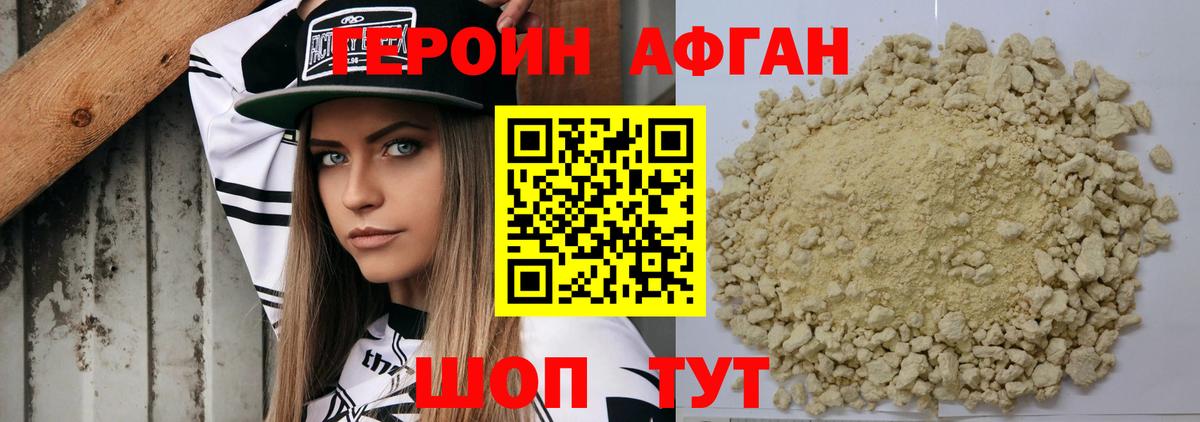 ГЕРОИН герыч Ставрополь