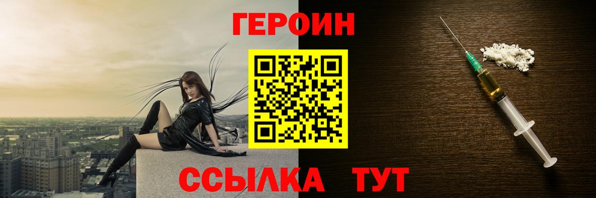 Ставрополь  Героин  Вход с VPN  ГЕРОИН гречка 
