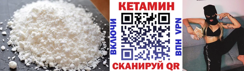 КЕТАМИН VHQ  hydra как зайти  Ставрополь 