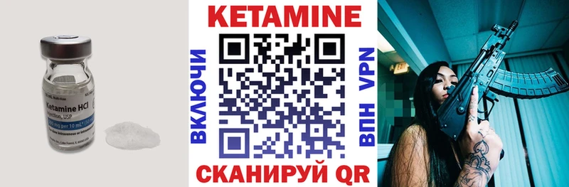 КЕТАМИН VHQ Ставрополь