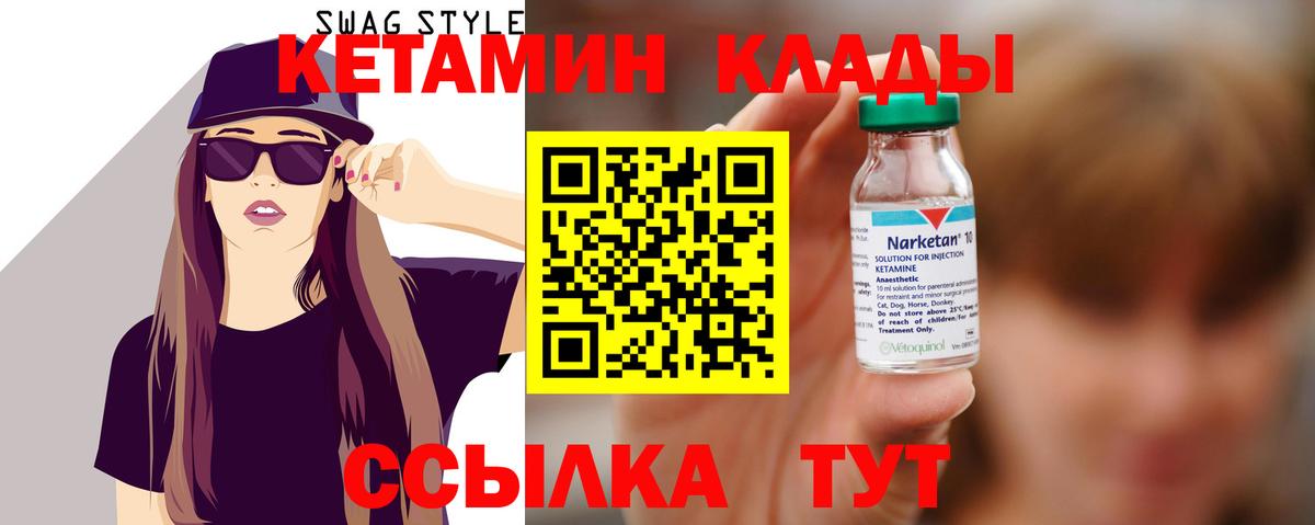 Кетамин ketamine  Вход с VPN  КЕТАМИН VHQ  Ставрополь 