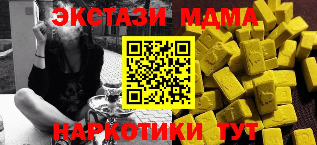 МДМА кристаллы  Вход с VPN  Ставрополь  МДМА  МДМА VHQ 