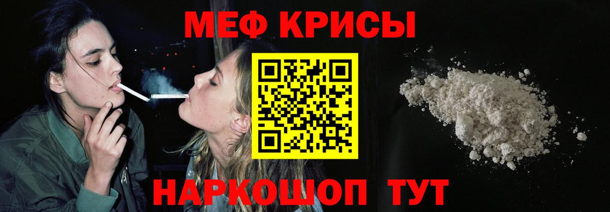 Ставрополь  МЯУ-МЯУ  Мефедрон mephedrone  Вход с VPN  МЕФ  МЕФ VHQ 