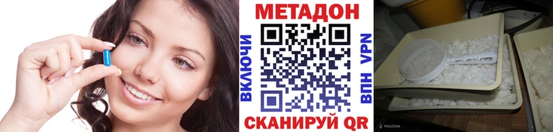 МЕТАДОН methadone  закладка  Ставрополь 