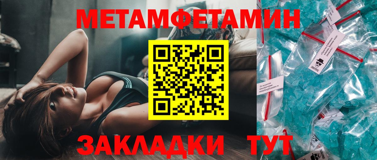 Ставрополь  Первитин мет  Вход с VPN 