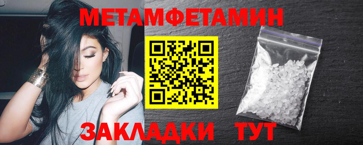 МЕТАМФЕТАМИН Methamphetamine Ставрополь