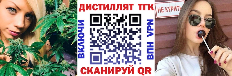Дистиллят ТГК THC oil Ставрополь