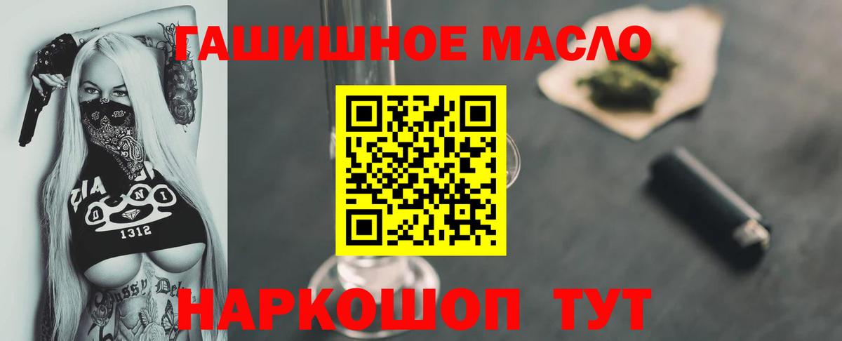 купить закладку  Вход с VPN  Ставрополь  Дистиллят ТГК THC oil  ТГК жижа 