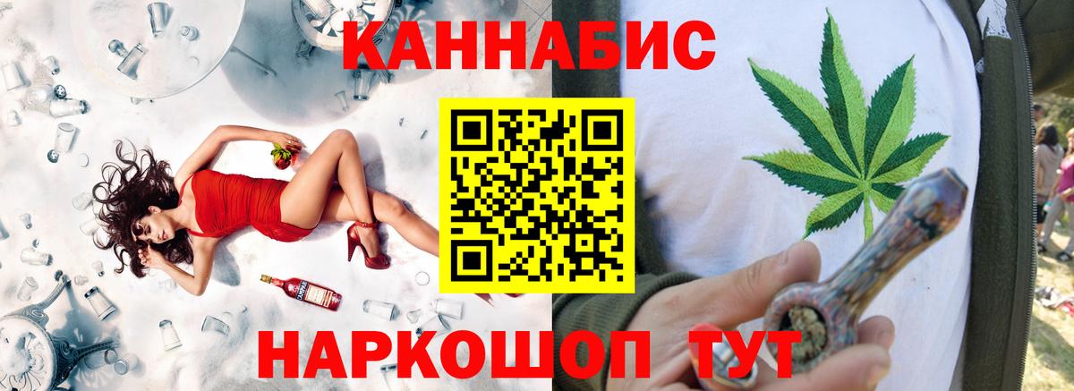 Ставрополь  Конопля тримм  Канабис Ganja  Вход с VPN 