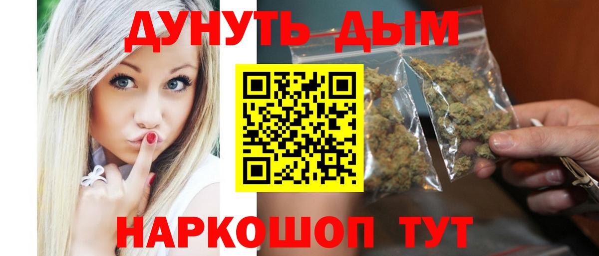 Канабис Amnesia Ставрополь